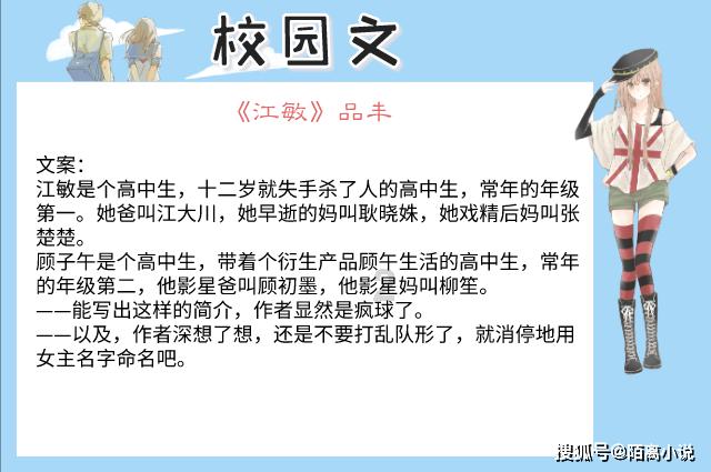 那个被骂上热搜的高三男生,拱到的不是梦想,而且某些人的高傲